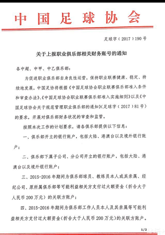 第18分钟，博洛尼亚任意球直接打门被人墙挡出。